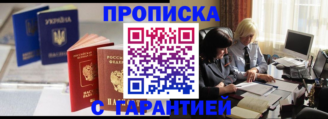 временная регистрация для всех в Буинске