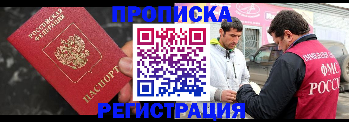 временная регистрация госуслуги в Буинске